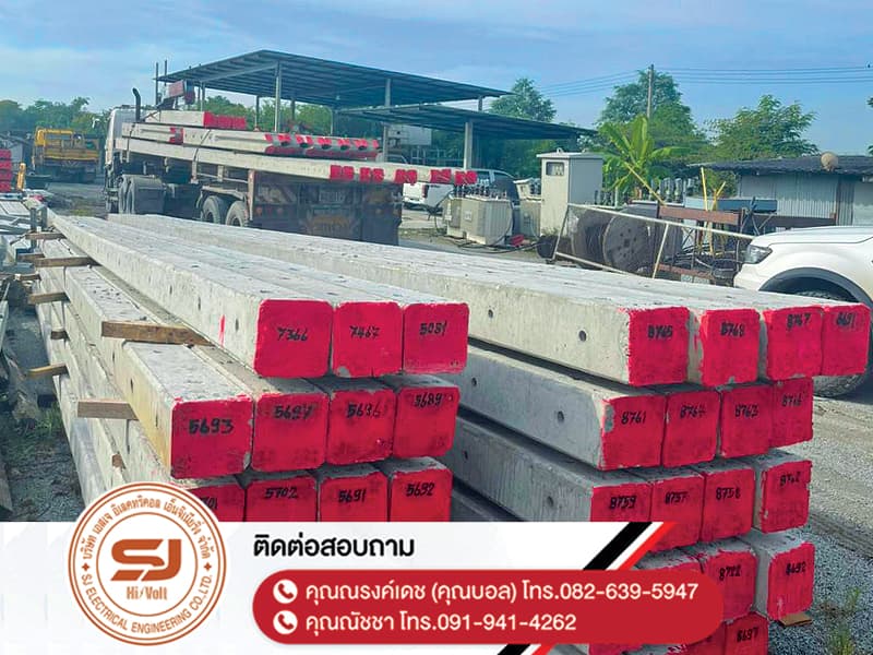 จำหน่ายเสาไฟฟ้าและอุปกรณ์ไฟฟ้าแรงสูง พร้อมบริการปักเสาไฟ – ชลบุรี และทั่วประเทศ